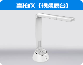 高拍儀